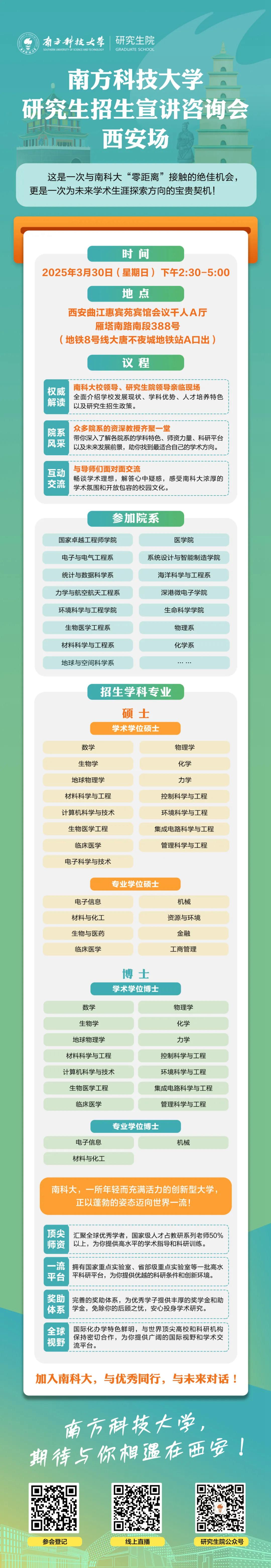 W020250328523584724774
